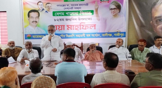 কালীগঞ্জ উপজেলা বিএনপির আলোচনা সভা, মিলাদ ও দোয়া