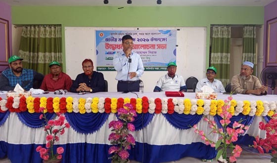 শেরপুরে জাতীয় মৎস্যপক্ষে তিন সফল চাষিকে সম্মাননা