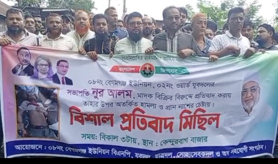 নোয়াখালীতে মাদক ব্যবসার প্রতিবাদ করায় যুবদল নেতার উপর হামলা