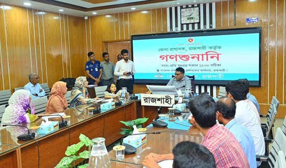 রাজশাহী ডিসির গণশুনানিতে মিলছে দ্রুত সমাধান,  খুশি সাধারণ মানুষ