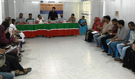 জলাবদ্ধতার ভোগান্তি ও প্রতিকারে করণীয় শীর্ষক গণতান্ত্রিক সংলাপ অনুষ্ঠিত
