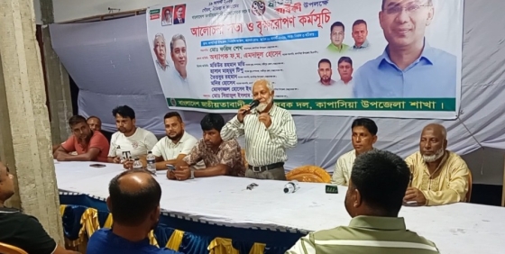 কাপাসিয়ায় স্বেচ্ছাসেবক দলের ৪৬তম প্রতিষ্ঠাবার্ষিকী পালিত