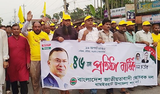 ধামইরহাটে স্বেচ্ছাসেবক দলের প্রতিষ্ঠা বার্ষিকী উপলক্ষে র‌্যালী