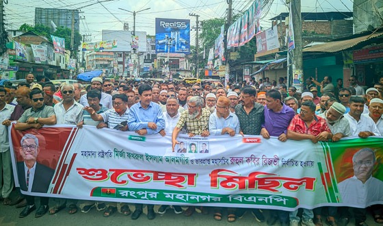 মির্জা ফখরুল ও রিজভীকে শুভেচ্ছা জানিয়ে রংপুরে বিএনপির মিছিল