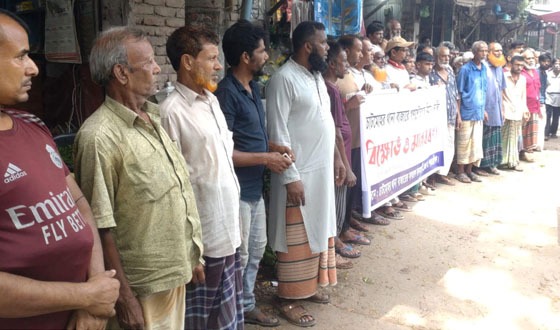 চাটমোহরে গণশৌচাগারের দাবিতে বিক্ষোভ ও মানববন্ধন