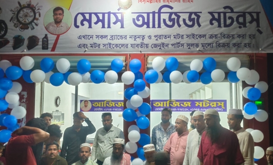 নন্দনপুরে নতুন ও পুরাতন মোটরসাইকেল আজিজ মটরস এর উদ্বোধন