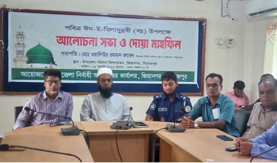 জিয়ানগরে পবিত্র ঈদে মিলাদুন্নবী (সা.) উপলক্ষে দোয়া মাহফিল