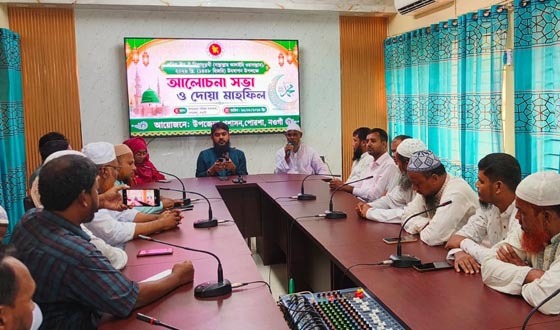 পোরশায় ঈদ-ই-মিলাদুন্নবী উদ্যাপন