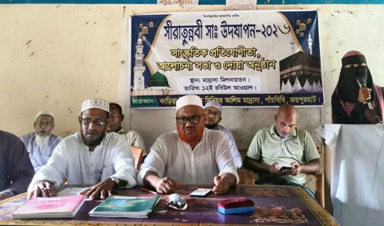 পাঁচবিবির বিভিন্ন প্রতিষ্ঠানে সিরাতুন্নবী (সাঃ) উদযাপন