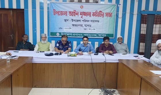 অভয়নগরে আইনশৃঙ্খলা কমিটির সভা