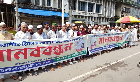 কান্নাজড়িত কণ্ঠে মা-বাবার হত্যাকারীদের বিচার দাবি প্রবাসী কন্যাদের