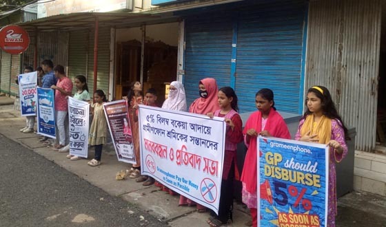 আমতলীতে গ্রামীণ ফোনের শ্রমিকদের সন্তানদের উদ্যোগে মানববন্ধন
