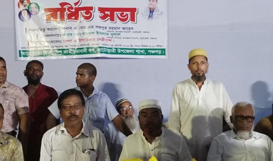 আটোয়ারী আলোয়াখোয়া ইউনিয়ন বিএনপি'র বর্ধিত সভা