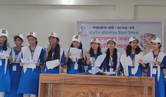 জিয়ানগরে নজরুল বর্ষ উদ্বোধন ও সাংস্কৃতিক প্রতিযোগিতা