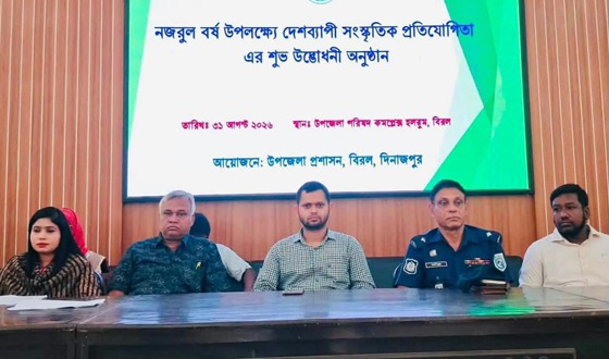 নজরুল বর্ষ উপলক্ষে দেশব্যাপী সাংস্কৃতিক প্রতিযোগিতার শুভ উদ্বোধন অনুষ্ঠিত