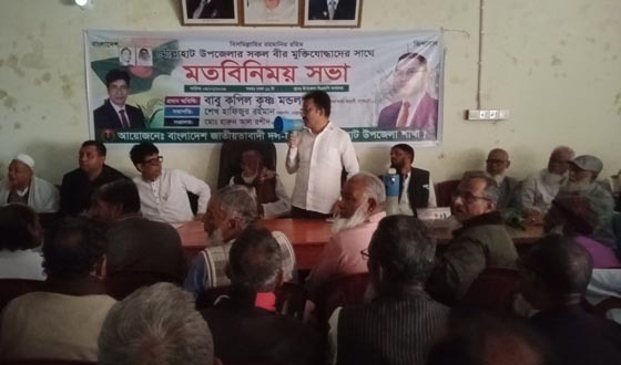 মোল্লাহাটে মুক্তিযোদ্ধাদের সাথে বিএনপির মতবিনিময়