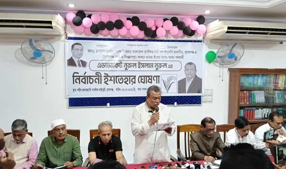 সেভ সুনামগঞ্জ শ্লোগানে নির্বাচনি ইশতেহার ঘোষণা