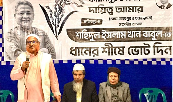 চরভদ্রাসনে বিএনপি’র নির্বাচনী উঠান বৈঠক