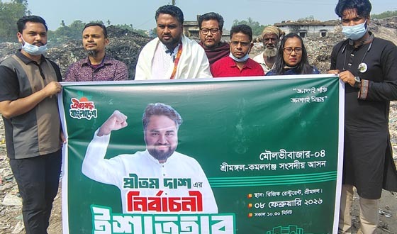 ময়লার ভাগাড়ে দাঁড়িয়ে নির্বাচনী ইশতেহার ঘোষণা এনসিপি প্রার্থীর