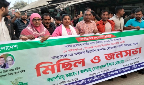 সুন্দরগঞ্জে বিএনপির নিবার্চনী পথসভা ও র‌্যালি