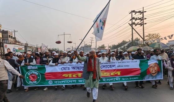 ত্রিশালে জামায়াত প্রার্থীর গণমিছিল