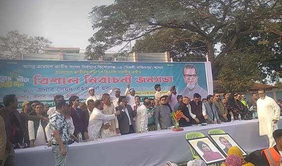 বাজিতপুরে বিএনপি প্রার্থীর জনসভা