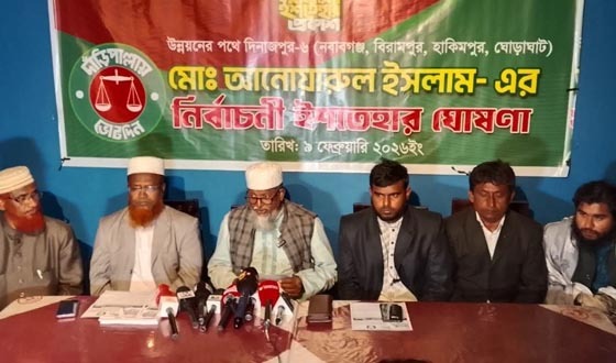 বিরামপুর জেলা বাস্তবায়ন ও আধুনিক জনপদ গড়ার অঙ্গীকার