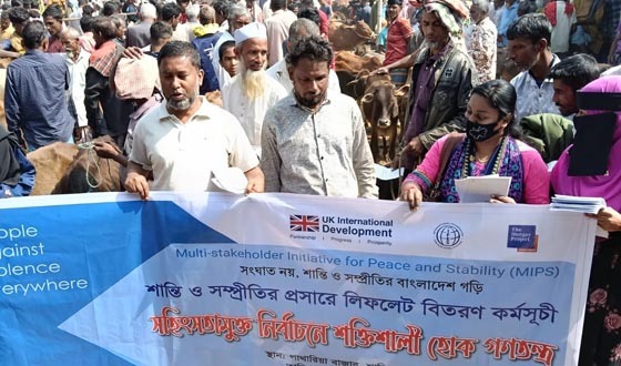 সহিংসতামুক্ত নির্বাচনের দাবিতে লিফলেট বিতরণ