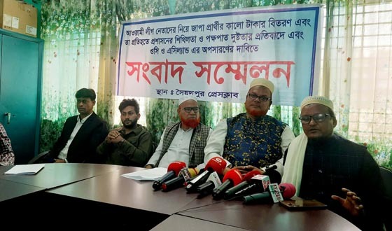 সৈয়দপুরে জাপা প্রার্থীর বিরুদ্ধে সংবাদ সম্মেলন