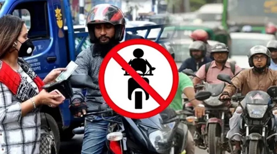 মোটরসাইকেল চলাচলে আজও নিষেধাজ্ঞা, চলবে অন্যসব যানবাহন