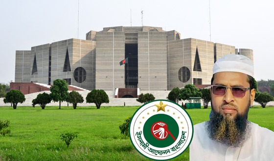 প্রথমবার সংসদে যাচ্ছেন যে দলের এমপি