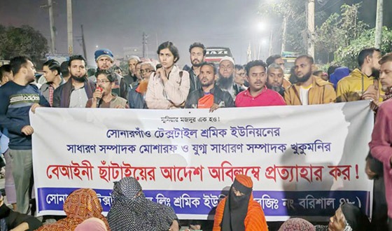 শ্রমিক ছাঁটাইয়ের প্রতিবাদে মহাসড়ক অবরোধ