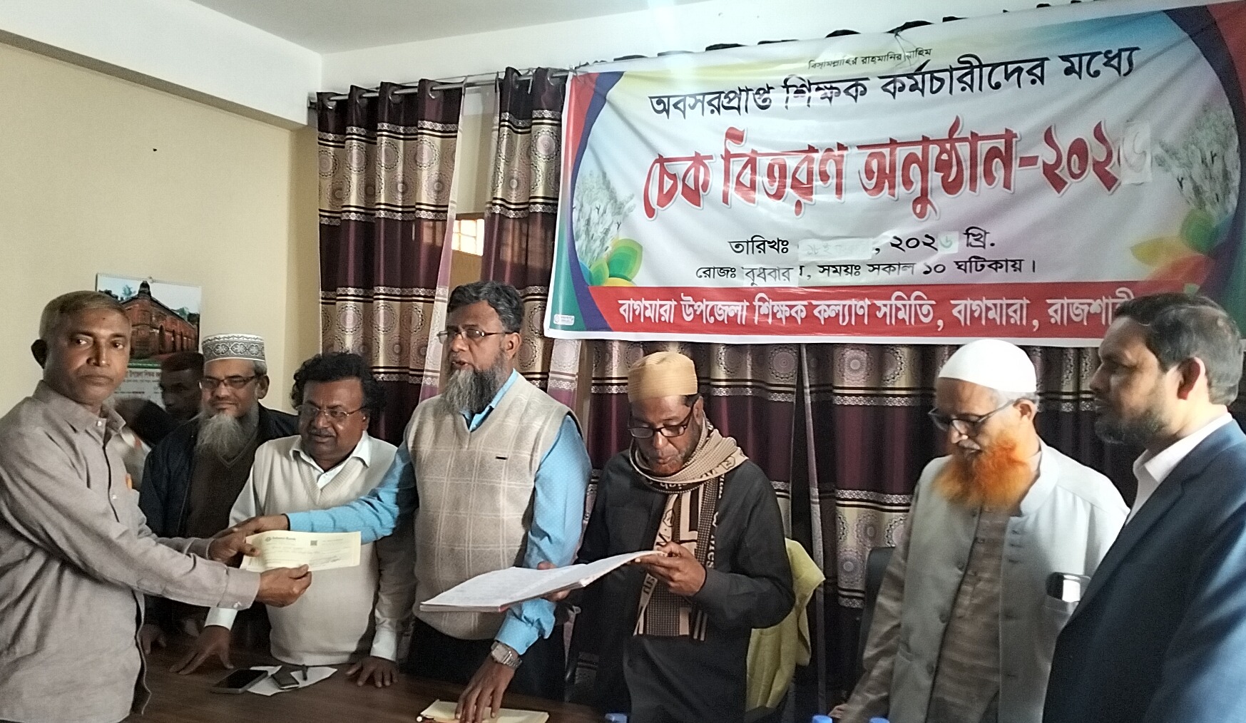 বাগমারায় শিক্ষক কল্যাণ সমিতির চেক বিতরণ