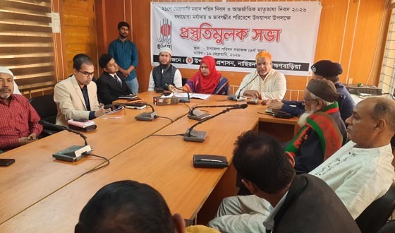 নাসিরনগরে শহীদ দিবস ও মাতৃভাষা দিবস উদযাপনে সভা
