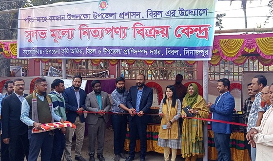 বিরলে সুলভ মূল্যে নিত্যপণ্য বিক্রয় কেন্দ্র উদ্বোধন
