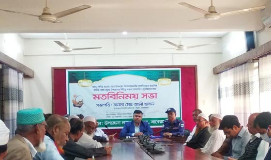 কচুয়ায় রমজানে দ্রব্যমূল্য স্বাভাবিক রাখতে প্রশাসনের মতবিনিময়