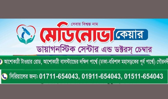 বরিশালে পাঁচশ' পরিবারের জন্য ফ্রি হেলথ কার্ড
