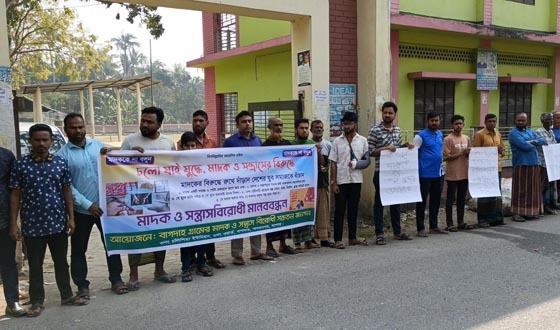 অভয়নগরে মাদক ও সন্ত্রাসবিরোধী মানববন্ধন