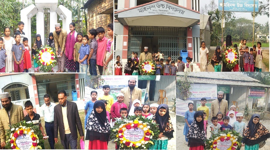 ভাষা শহিদদের প্রতি যুব সংগঠক ও লেখক আমিন সাদীর শ্রদ্ধা