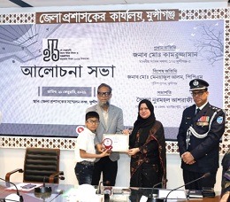 মুন্সীগঞ্জে আন্তর্জাতিক মাতৃভাষা দিবসে আলোচনা সভা ও পুরস্কার বিতরণ
