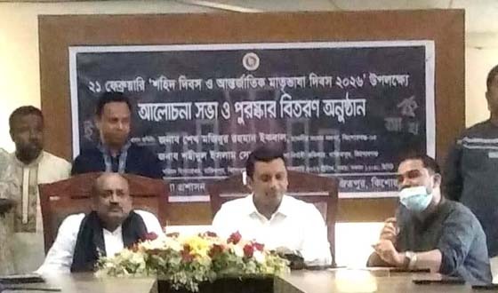 বাজিতপুরে শিক্ষার্থীদের পুরস্কার বিতরণ ও আলোচনা সভা