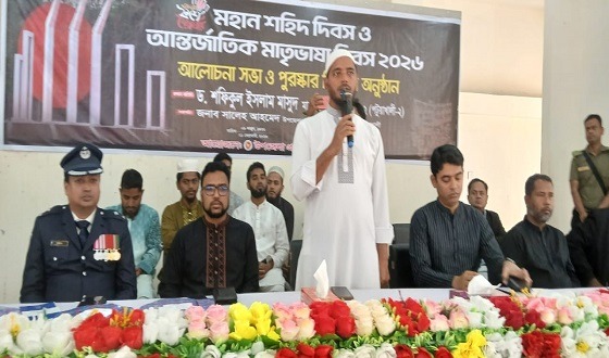 বাউফলে মাতৃভাষা দিবসের আলোচনা সভা ও পুরস্কার বিতরণী
