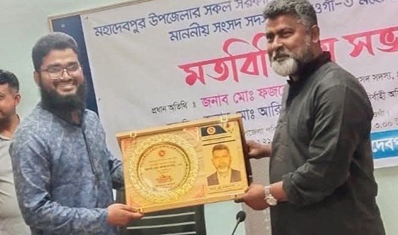 মহাদেবপুরে কর্মকর্তাদের সাথে এমপি বাবুলের মতবিনিময়