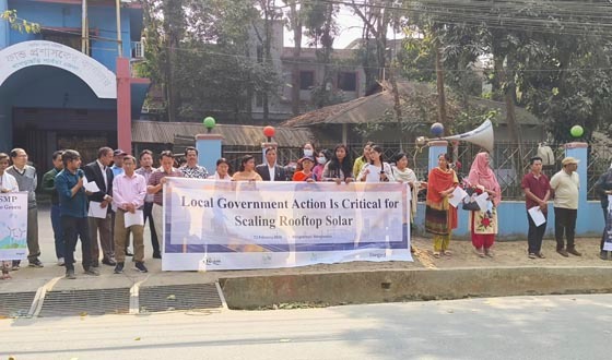 জ্বালানি সংকট নিরসন ও সৌরবিদ্যুতের দাবিতে মানববন্ধন