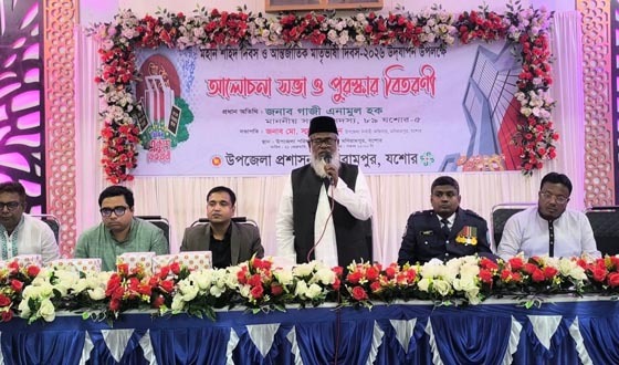 মণিরামপুরে আন্তর্জাতিক মাতৃভাষা দিবসে আলোচনা সভা