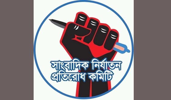 ১৮ মাসে ১৭ শ' ৭০ জন সাংবাদিক নির্যাতনের শিকার, কারাগারে বন্দি ৬৯১