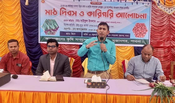 সুজানগরে পেঁয়াজ প্রদর্শনীর মাঠ দিবস ও কারিগরি আলোচনা সভা