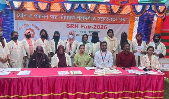 কচুয়ায় যৌন ও প্রজনন স্বাস্থ্য-সেবা বিষয়ক সচেতনতা সভা