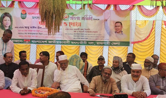 বাঘায় মৎস্যজীবী দলের প্রতিষ্টাবার্ষিকী পালন