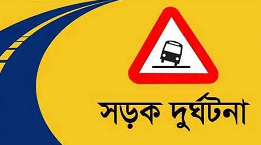 সড়কে বন্ধ হচ্ছে না মৃত্যুর মিছিল, দিন দিন বাড়তেই আছে সংকট